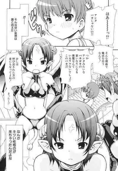 Otome no Hanazono Sennyuu Daisakusen