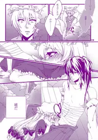 (Reitaisai 8) [Aimaimoko (Moko)] Prince Tenko wa Hatsujouki (Touhou Project)