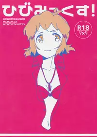 (Gokusai no Flugel) [UNKnown (ignica)] Hibimix! (Senki Zesshou Symphogear GX)