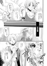 発情♂ゲイ術家～喘ぎアートはシモの筆で～