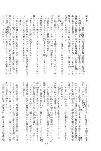 [Henshitsusha] Puchi PETIT ANGE (Angie Girl)