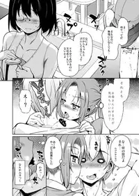 Ritou e Tenkou Shitara Host Family ga Dosukebe de Komaru Soushuuhen