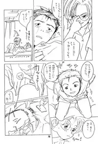 [Yonekura Kengo] Hyper Stress Motor Gear