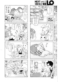 Comic LO 2005-11 Vol. 20