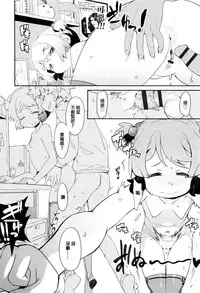 [Ookami Uo] (Ryuushutsu) JSJC Naisho no Jian [Chinese]