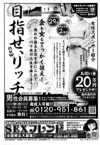 Monthly Vitaman 2016-01