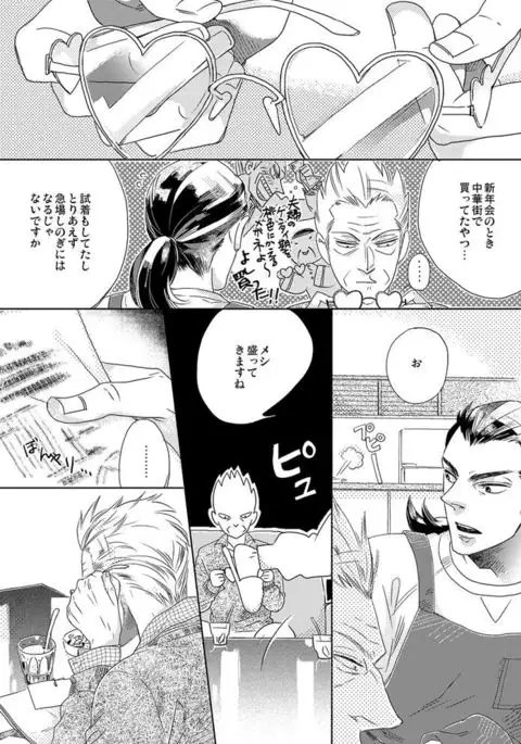 Gesuto Genkou Matome