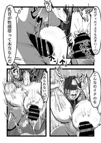 Chichi no Aru Seikatsu Soushuuhen I "Chounyuu JK Cosplayer RUNA ga Ochiru made"