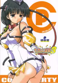 (C62) [Takotsuboya (TK)] Daidoujin Mizuki 3 (Comic Party)