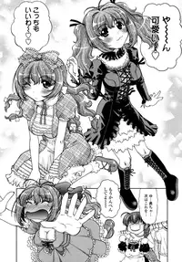 [Shimamoto Harumi] Change-De!