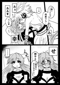 [Ukaipu (Various)] Touhou Real Saimin Goudou (Touhou Project) [Digital] [Incomplete]