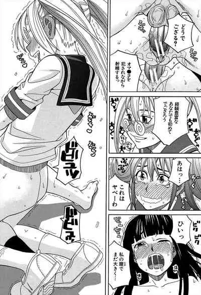 Biyaku ga Watashi o Mesu Nisuru