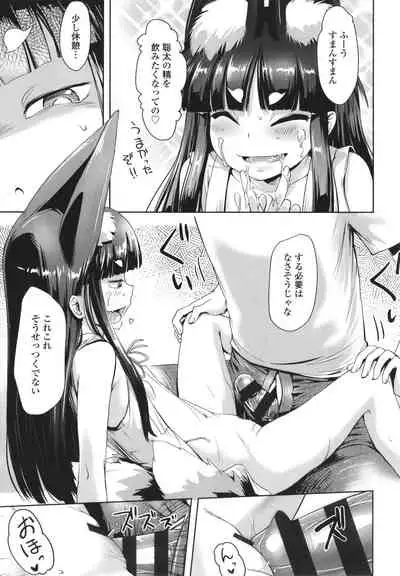 [yam] Ayakashi Enishi