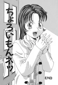 [Satsuki Yuu] Baby Face