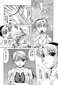 [Umihara Minato] Midara na Junshin | Indecent Innocent Heart