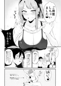 (C88) [Pochi-Goya. (Pochi.)] Otona no dagashi 2 (Dagashi kashi)