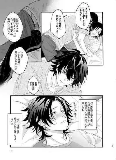 IchiJiro tte Nandayo Nii-chan!!