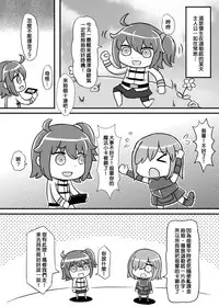 (FF31) [夜触人身(綸子ぽい)] Fate Grand Oh・Shit! [中国语] [DL版]