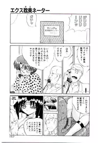 [Yamamoto Kenji] Tenshi no Option