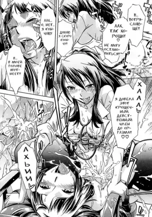 Musunde Hiraite - Ch.3