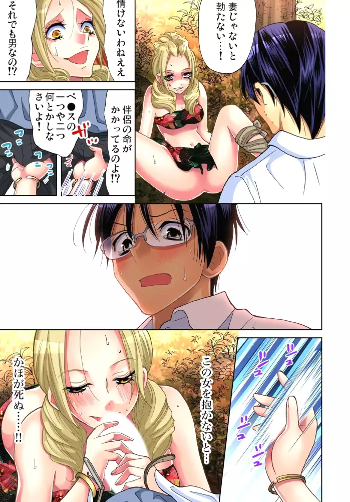 Sadogashima ~Choukyou Muhou Chitai 9