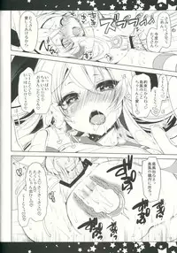 (C87) ['n'-cyak-m-mu- (Yukiji Shia)] Fureteyo... Teitoku (Kantai Collection -KanColle-)