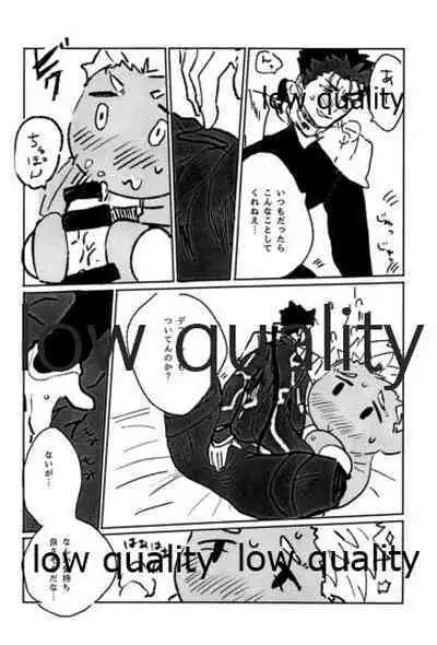 [Karmin (Hozumi)] Kawaii Anoko (Fate/Grand Order) [2020-08-25]