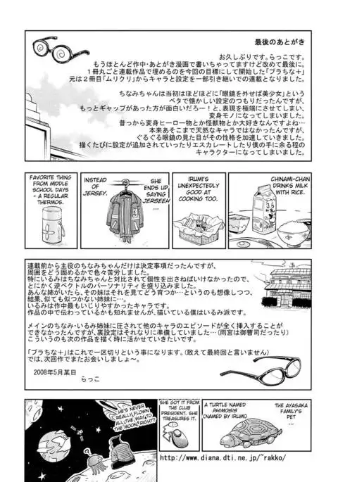 Pura-Tina Plus Chapter 1