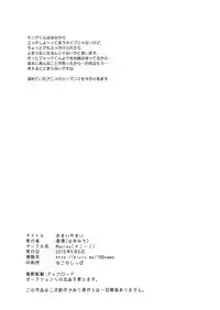 [Menino (Nao Michi)] Amai Yamai (Kaitou Joker) [Digital]