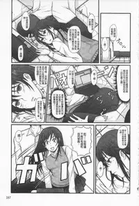 [Nakasone Haiji] Girl's Heaven | 女孩子們的天堂 [Chinese]