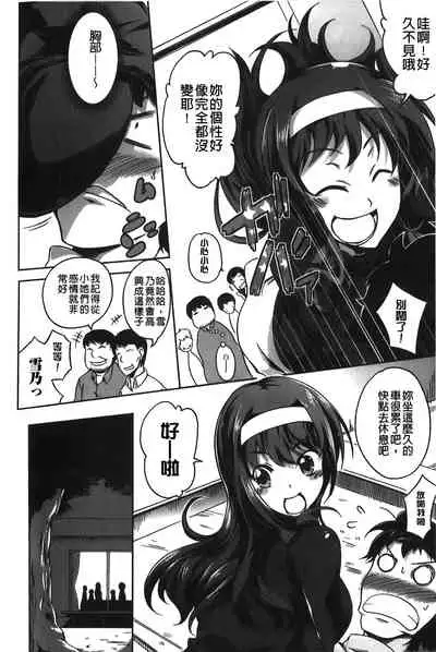 Love Kano Bitch | 我的女友好淫蕩