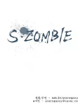 S Zombie Ch.0-30