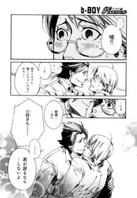 [Anthology] b-BOY Phoenix Vol.7 Tshi no Sa Tokushuu