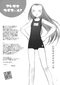 (C77) [Pazzo S.P.(Akikaze Shirakumo)] Petite Soeur 8 (ToHeart 2)