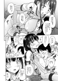 [antyuumosaku (malcorond)] Ikumonogakari Deluxe Ban 3 [Digital]