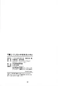 [Zensekai Yakenohara Doumei (Nakajima Akihiko, Sessa Takuma)] Yasashi Kushitaino Saretaino (ToHeart)