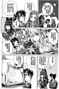 [MARUTA] Shoujo wa Irozuku Yuri ni Koi o Suru | 少女們色慾的百合之戀進行中 [Chinese]