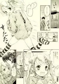 (COMITIA 84) [Shiawase Manjuu (Shiawase1500)] Happy Calendar