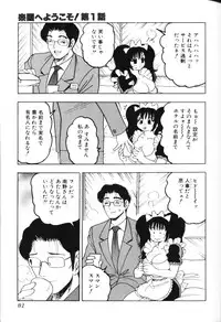 [Bijogi Junction] Rocket Oppai