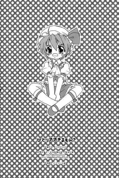 Hitori de Dekiru mon? | I Can Do It Myself?