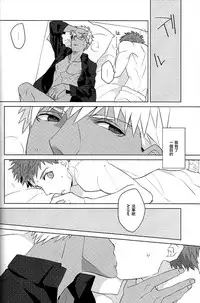 [GEKIHA (Raku)] NEXT TO YOU (Fate/stay night) [Chinese] [EZR個人漢化]