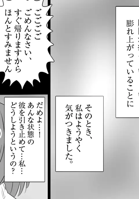 samishigariya no hitotuma ha musuko ni uwaki wo mirare tai