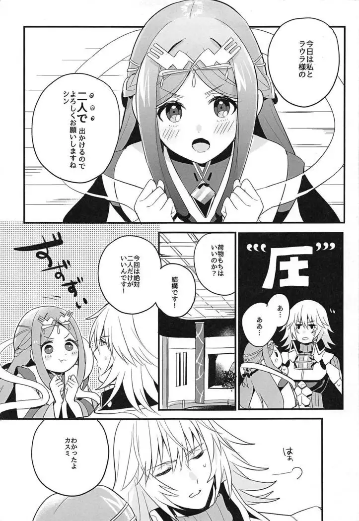 Kishi-sama Shitagi Jijou