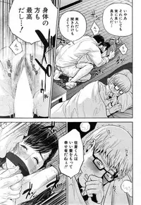 COMIC MILF 2014-12 Vol.21