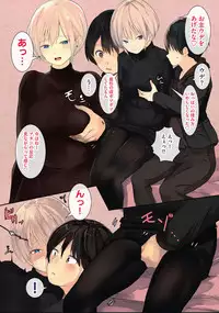 Karada Ubaware Kokoro Yurare