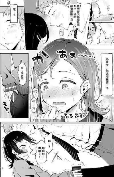 Omoi Nokoshi | 遗憾