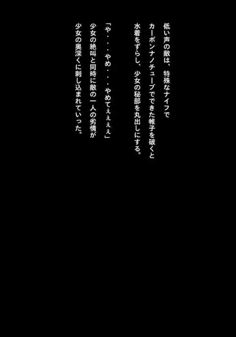 Speedo Ninja Girl Guro Collection