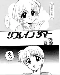 [Kaza Suzu] Refrain Summer