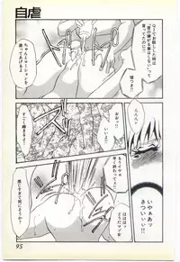 [Umino Yayoi] Inrei ~Choukyou Shigan~