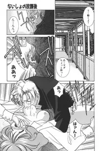 [Yuuki Mitsuru] Lovers